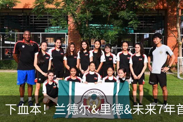 下血本！兰德尔&里德&未来7年首轮都没了 森林狼梭哈三球值得么？