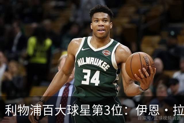 利物浦百大球星第3位：伊恩·拉什，球队辉煌历史中最伟大的射手